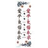 Transferts, calligraphie chinoise